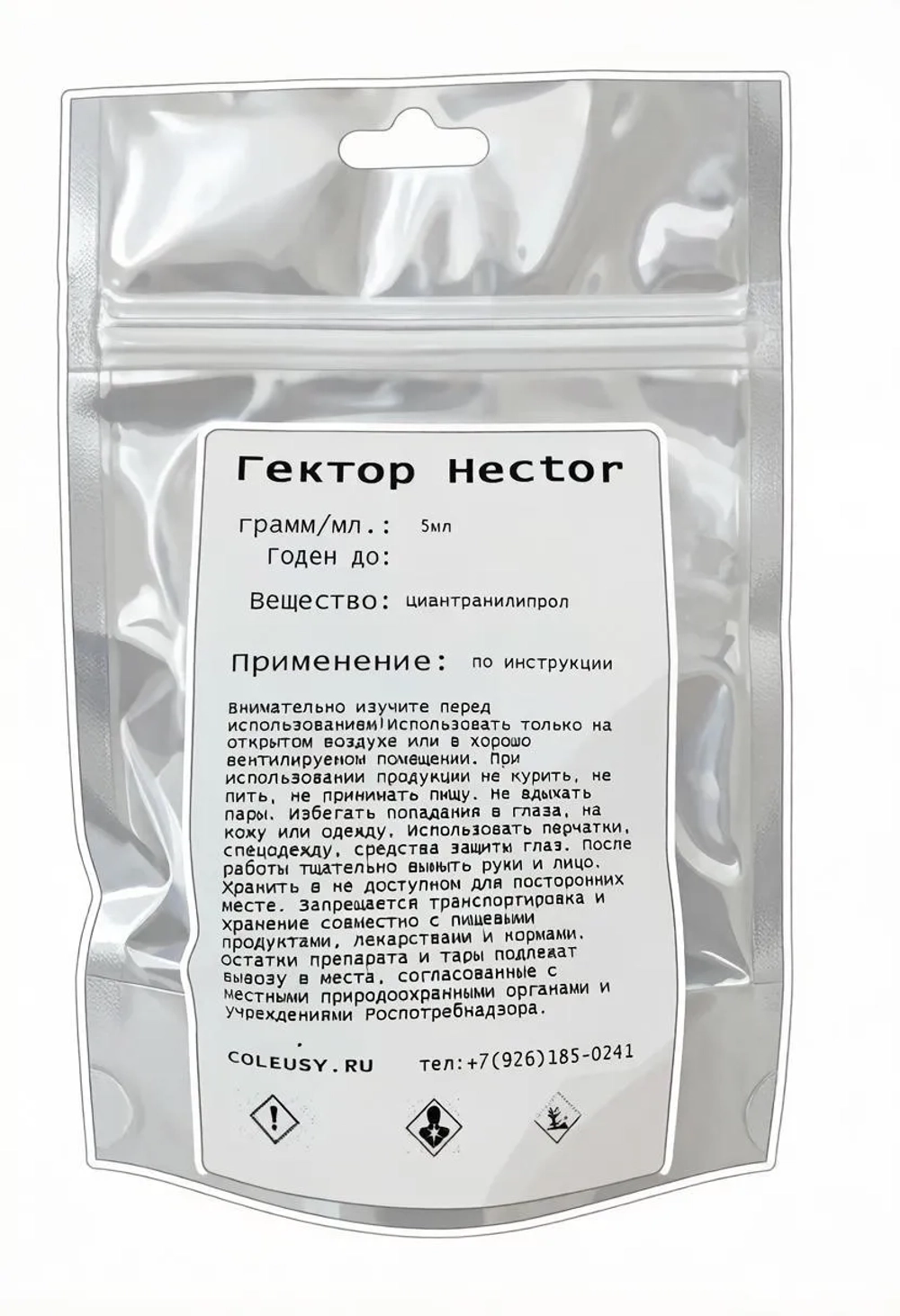 Гектор Hector