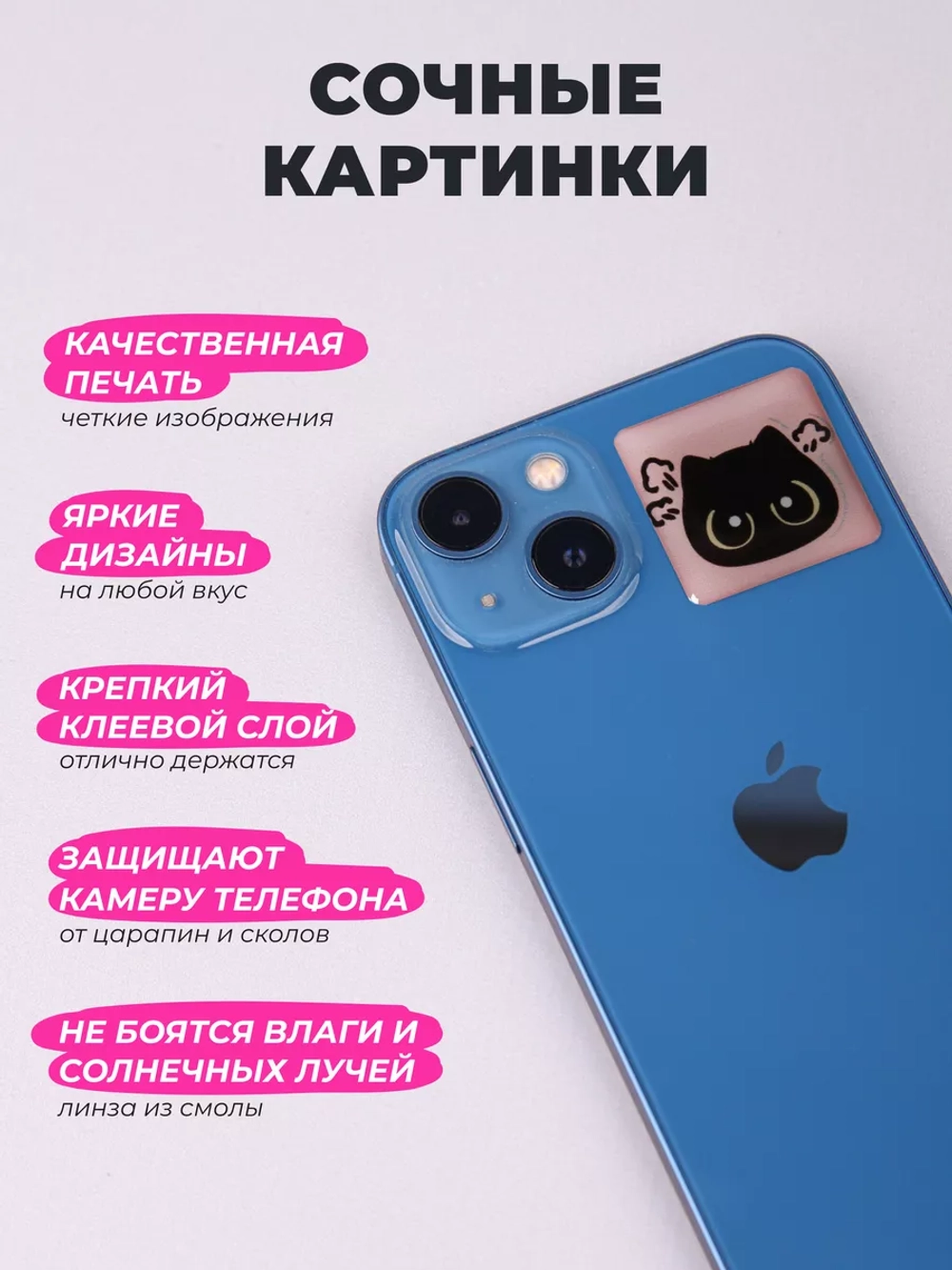 3д стикеры на телефон чехол ноутбук котики