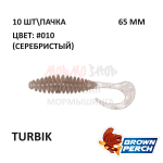 Turbik 65 мм - приманка Brown Perch (10 шт)