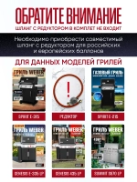 Газовый гриль барбекю Genesis E-435 LP