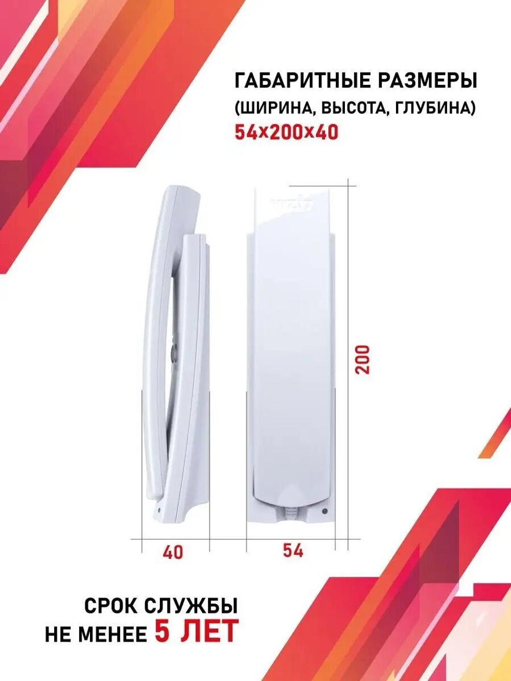 Трубка квартирная VIZIT УКП-12, аудиотрубка, с отключением звука и индикатором вызова