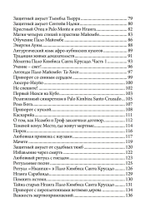 Игра в шамана (PDF)