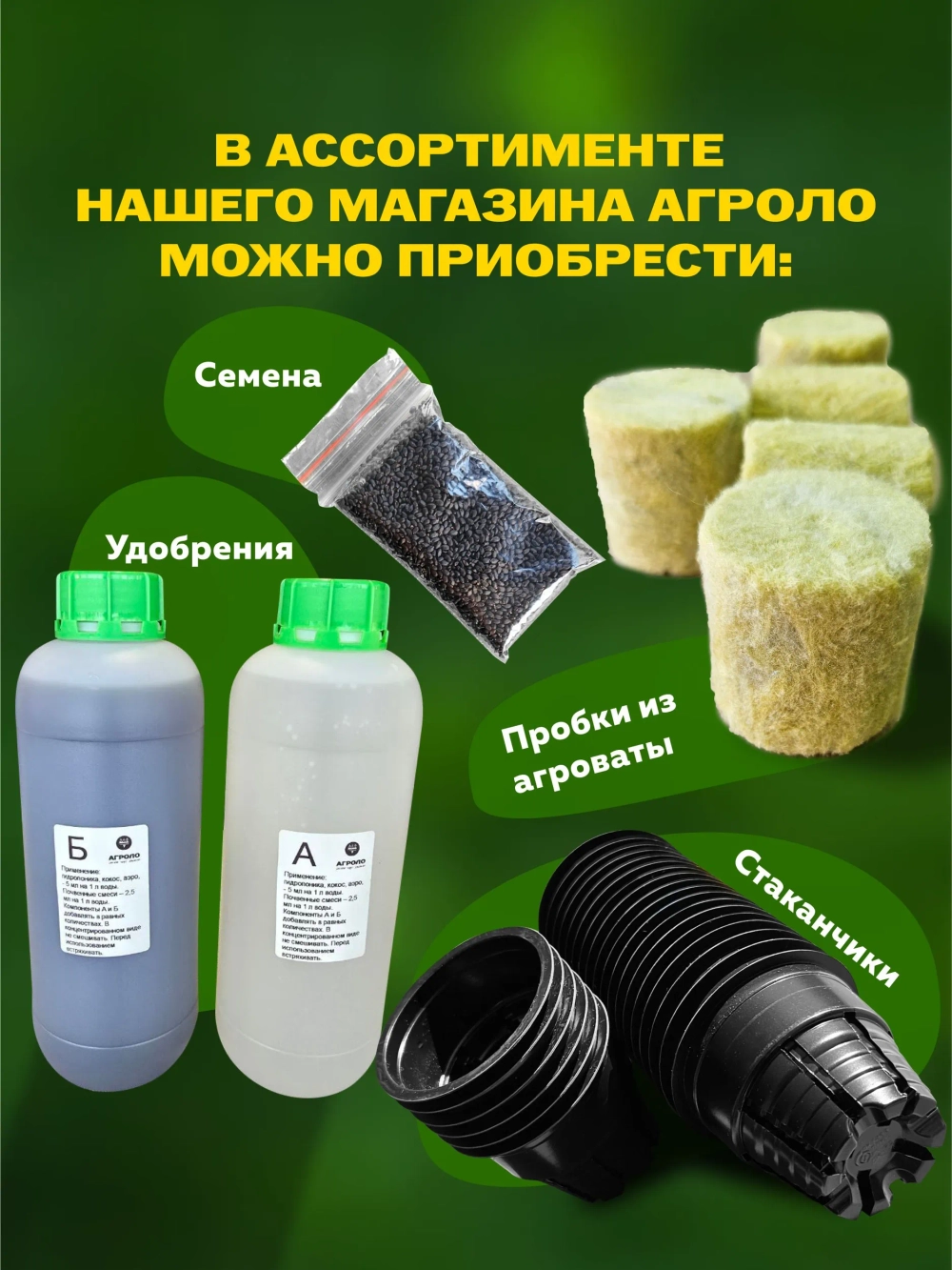 Система выращивания АГРОЛО Томатная c аэратором, Настольная садовая ферма, Гидропоника