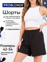 Шорты для парикмахеров антикраска рабочие