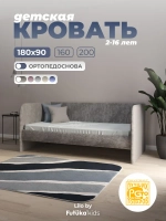 Диван - кровать Лило 180х90 см ткань Небби