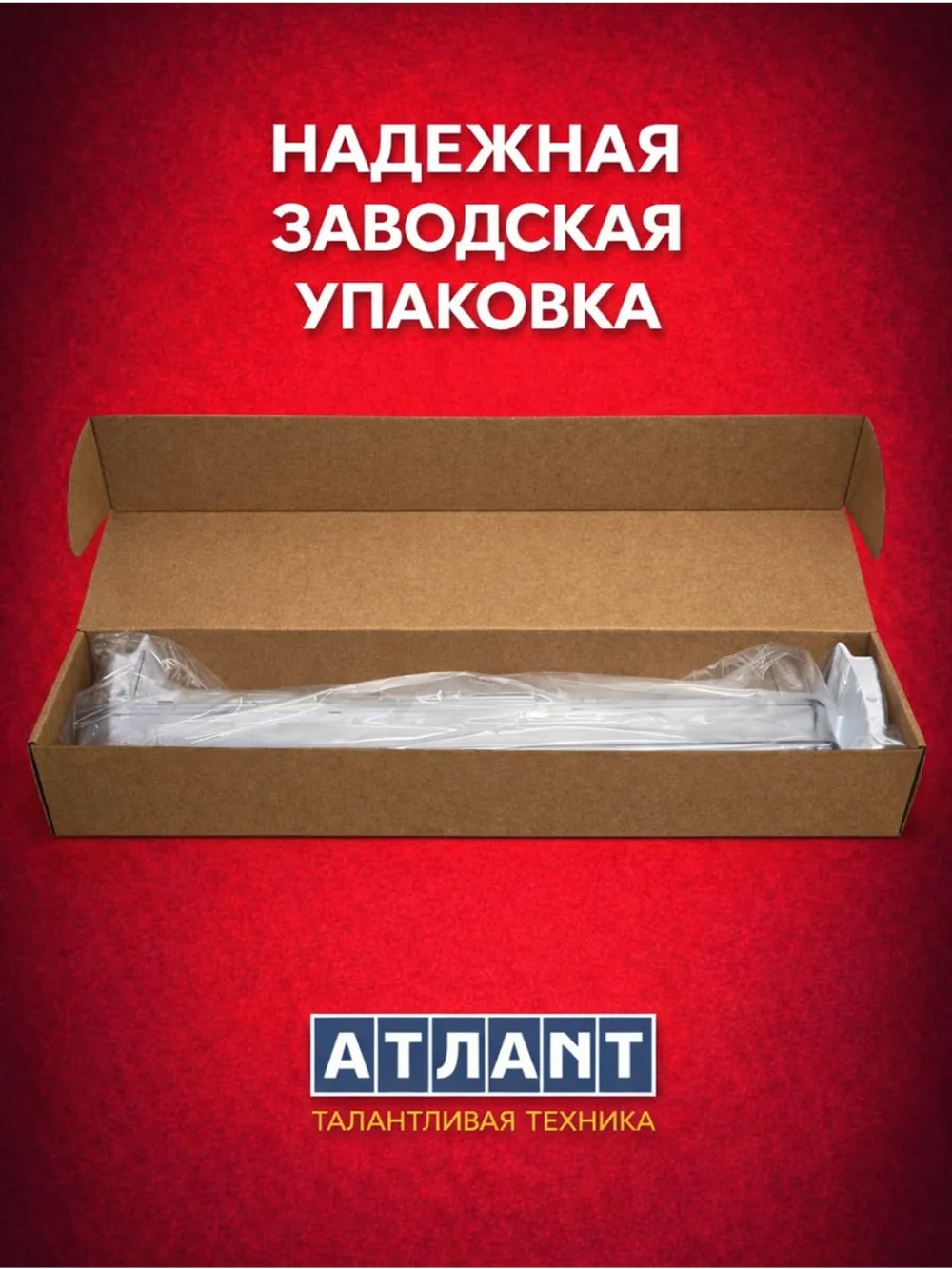 Полка на дверь для холодильника Атлант нижняя в сборе 301543105800+301543105900+BOX