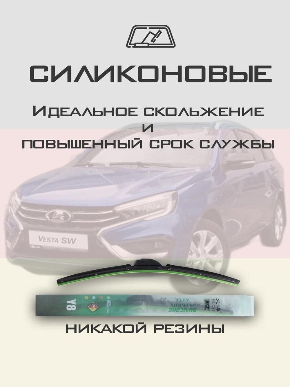 Щетки стеклоочистителя HUOYE Y8 600/450 мм на Mazda Mazda6 | Guide Lock