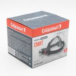 Фонарь налобный "СИБИРСКИЙ СЛЕДОПЫТ-Смит", 3L, zoom, аккум.2x2200mAh/60/