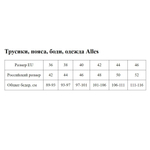 Трусики-бразилиана Salt&Sea (Размер: 40) (Цвет: голубой)