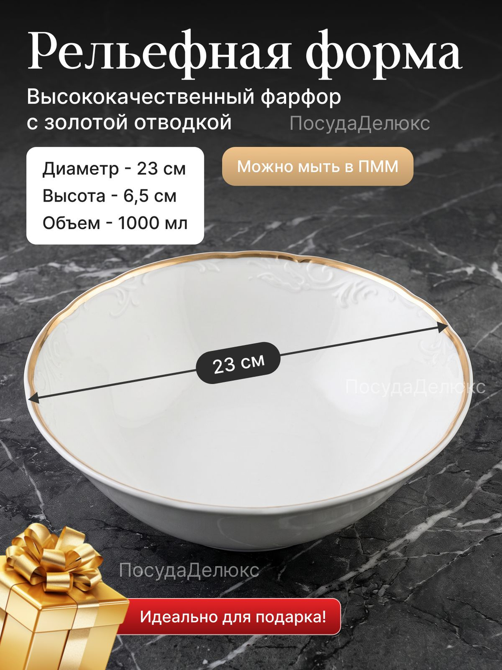 Салатник "Tulip" Белоснежный тюльпан 23 см