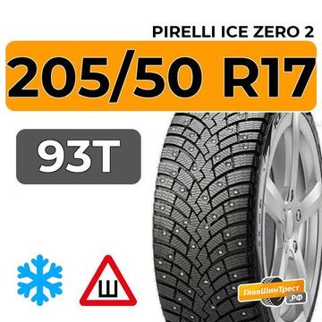 Pirelli Ice Zero 2 205/50 R17 93T XL шип.