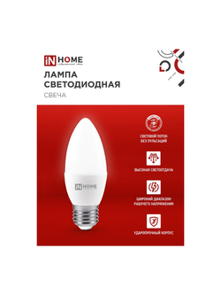 Лампа светодиодная LED-СВЕЧА-VC 14Вт E14 6500К 1330лм IN HOME 4690612047775