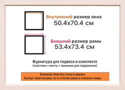 Рама 50x70 для картин и фотографий