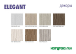 Плитка LVT Элегант 2002 URBAN OAK 914,4*152,4*2,1/32 (2,788м2)