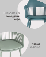 Стул Crocus с подушкой черный