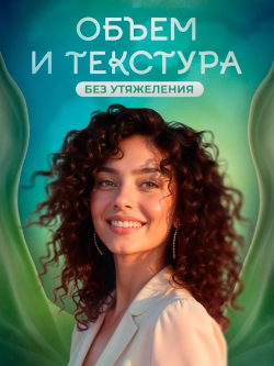 Шампунь и маска набор для кудрявых и вьющихся волос