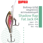 Воблер Shadow Rap Fat Jack 04, 4см, 4гр, цвет BG
