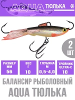 Балансир для рыбалки AQUA ТЮЛЬКА