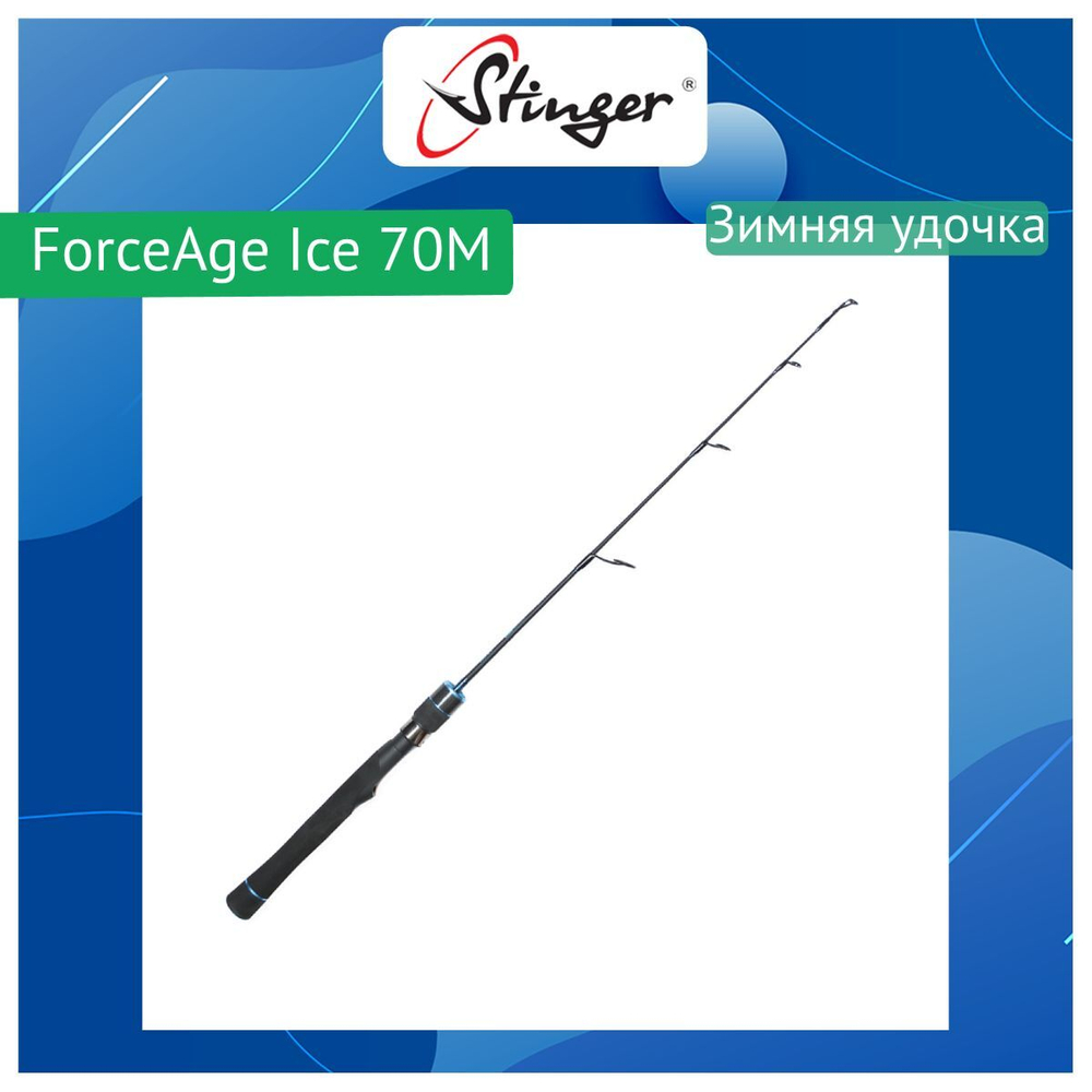 Зимняя удочка ForceAge Ice 60M 10-30гр
