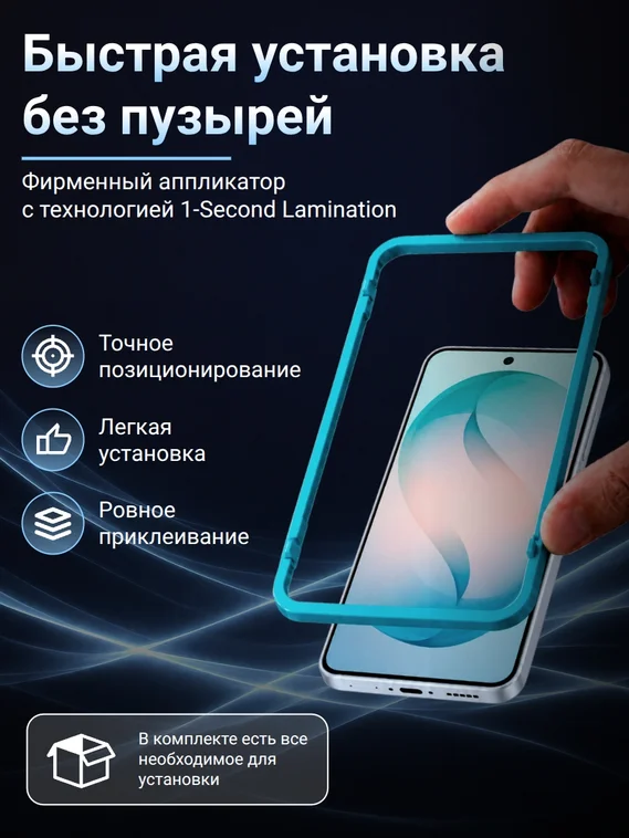 Защитное стекло антишпион для Samsung S26 Ultra SmartDevil