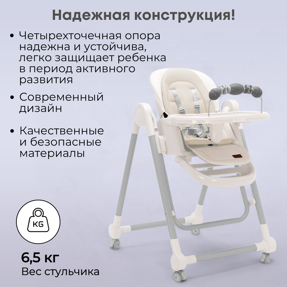 Стульчик-качель для кормления Pablo
