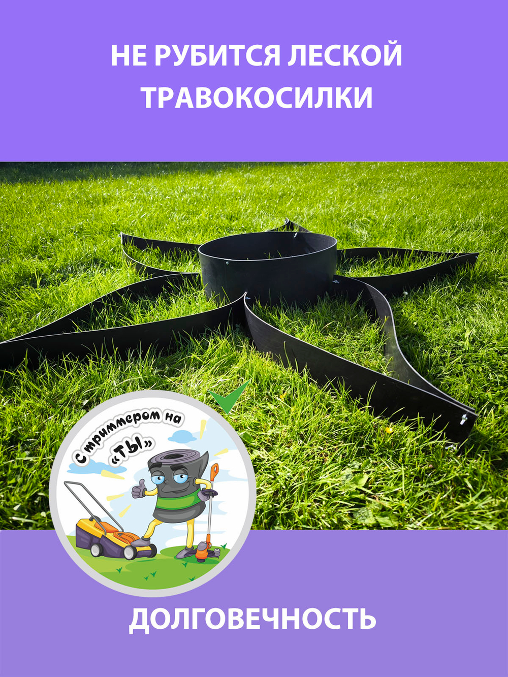 Клумба цветок трансформер высота 15см + 20см, ф135см