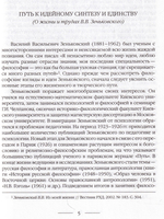 Собрание сочинений. 1: О русской философии и литературе: Статьи, очерки и рецензии (1912–1961)
