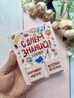 Открытка детям на 1 сентября с шоколадом