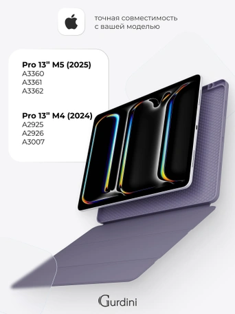 Чехол книжка для iPad Pro 13" M4 Gurdini Milano Series Lavender