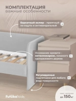 Кровать детская 160х80см мини Майло