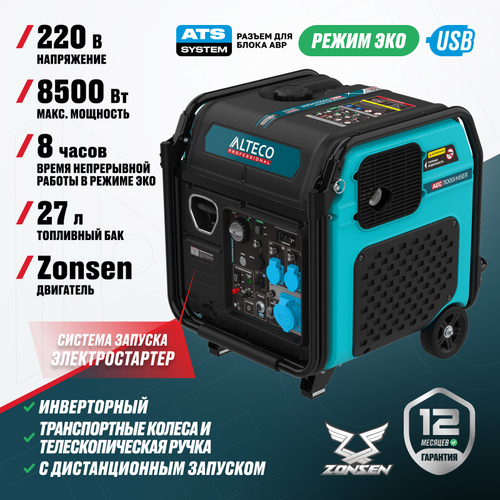 Инверторный генератор ALTECO AEG 11000i MSER