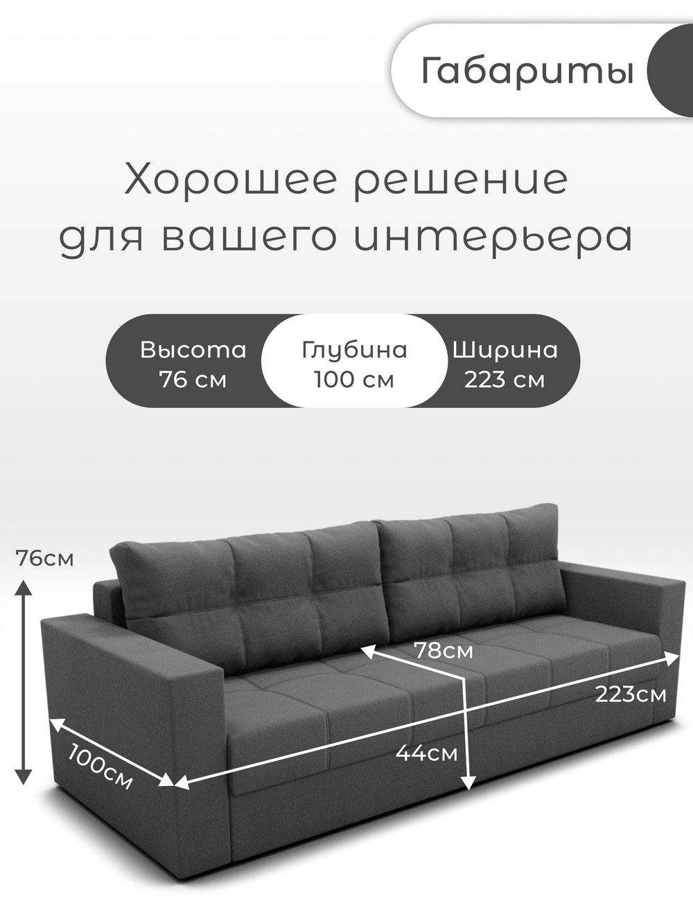 Диван Рио