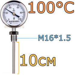 Термометр WSS311-100/10см