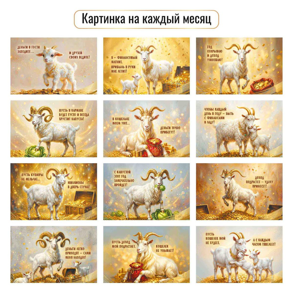 Календарь отрывной на магните 2027 "Символ года" 10325 (Квадра)