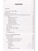 Четыре касты. 2.0
