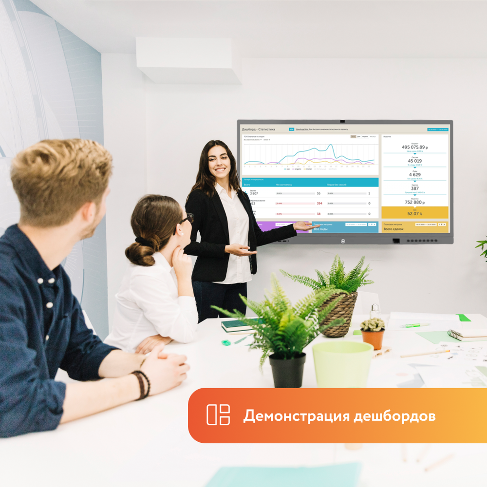 Интерактивная панель BM Intellect 86"