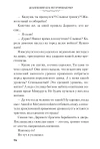 Да благословят боги этот прекрасный мир! Том 6
