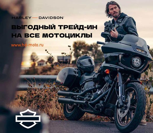 Акция! Специальные условия на покупку с трейд-ин в октябре! Акция! Специальные условия на покупку с трейд-ин в октябре!