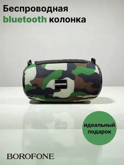 Беспроводная колонка Borofone BR4 ( зелёный )