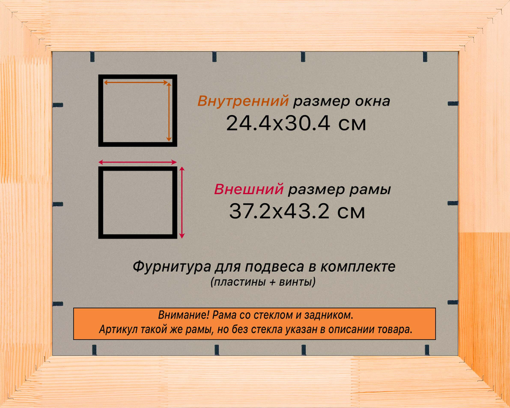 Деревянная рама 24x30 для постера и фотографий сеч. 71x28
