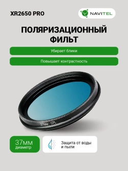NAVITEL XR2650 PRO