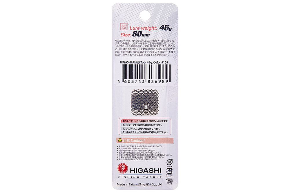 Блесна HIGASHI Akiaji Top spoon 45g #107