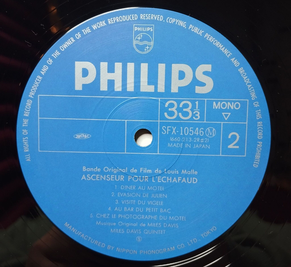 Винтажная виниловая пластинка LP Miles Davis Quintet Ascenseur Pour LEchafaud (Japan 1977) (Obi)