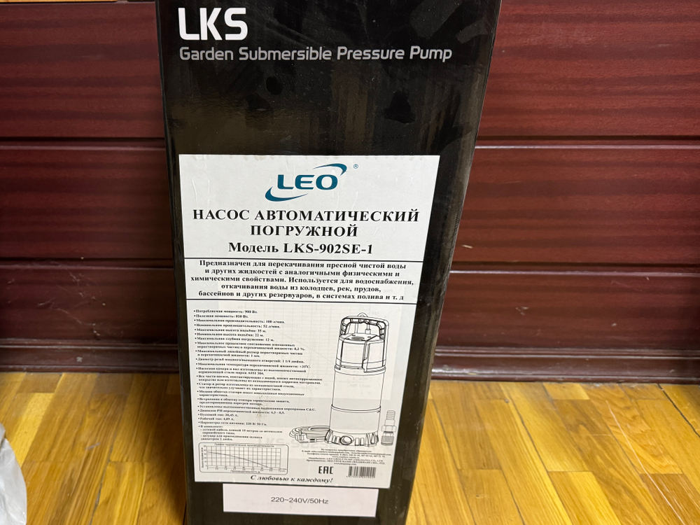 Насос дренажный LEO модель LKS-902SE-1