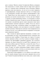 Шаманка (Цифра)