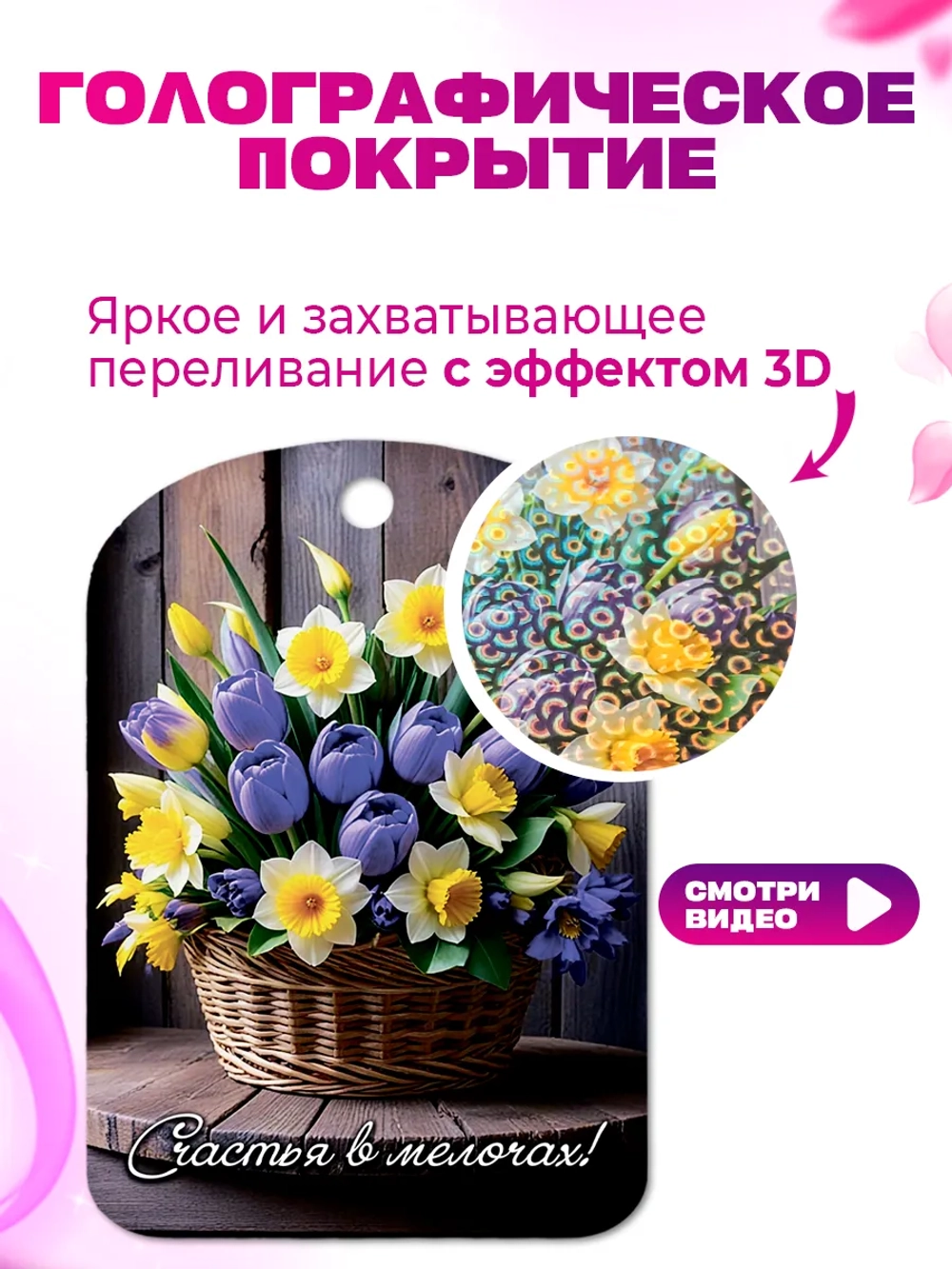 Доска сувенирная разделочная 8 марта набор 4 штуки