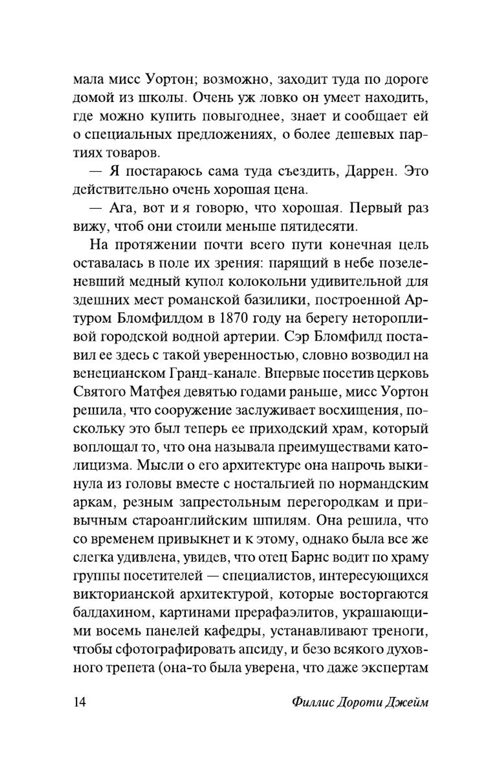 Пристрастие к смерти