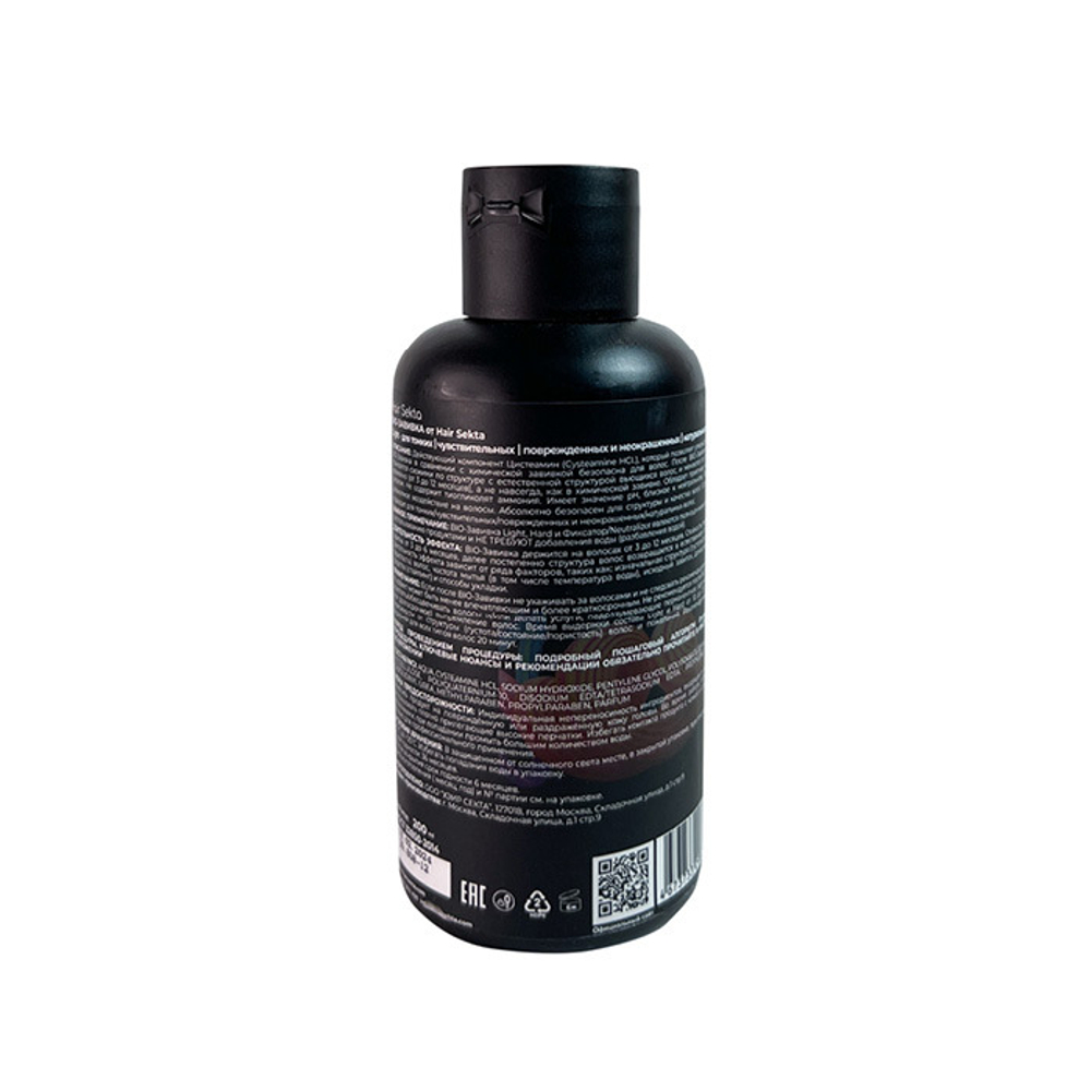 Hair Sekta BIO-Завивка набор для завивки волoс Light, Hard, фиксатор (3х200мл)+флакон с аппликатором 100 мл