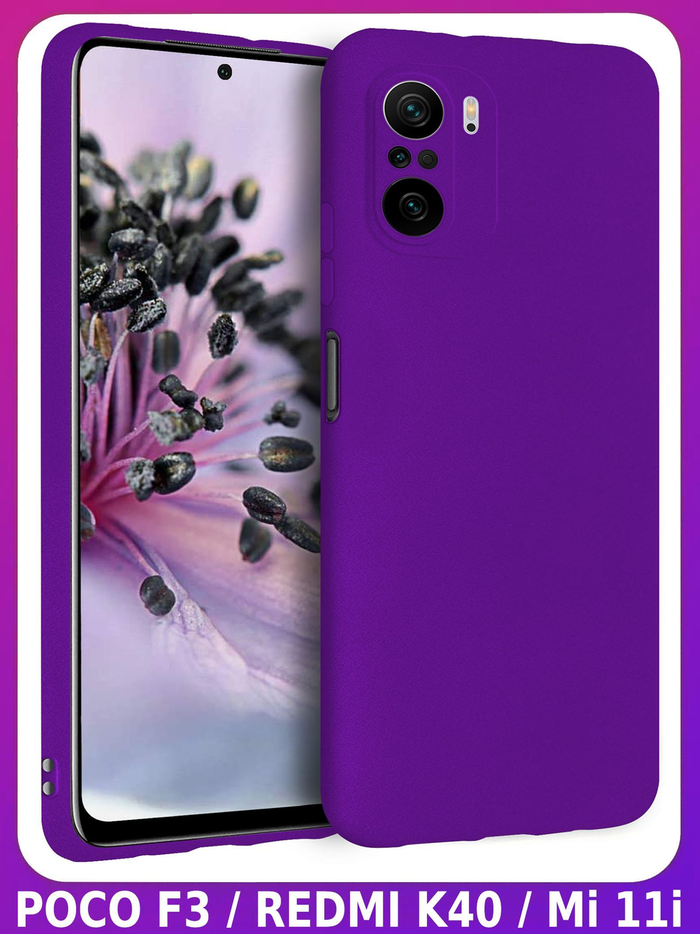 Мягкий Soft Touch чехол из силикона для XIAOMI POCO F3 / K40 / MI 11i с бархатной подкладкой