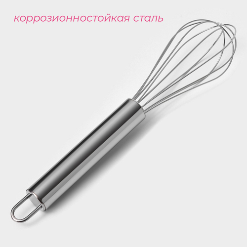 Венчик серебристый 22 см